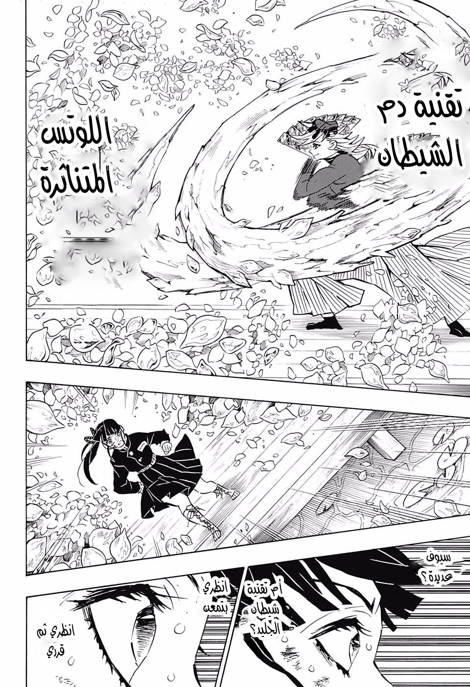 Read Demon Slayer Kimetsu no Yaiba AR Manga Online