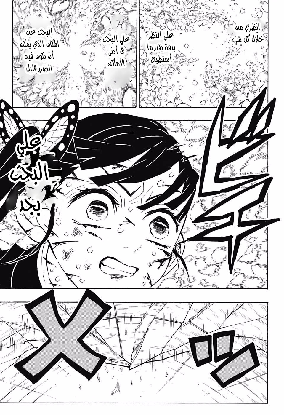 Read Demon Slayer Kimetsu no Yaiba AR Manga Online