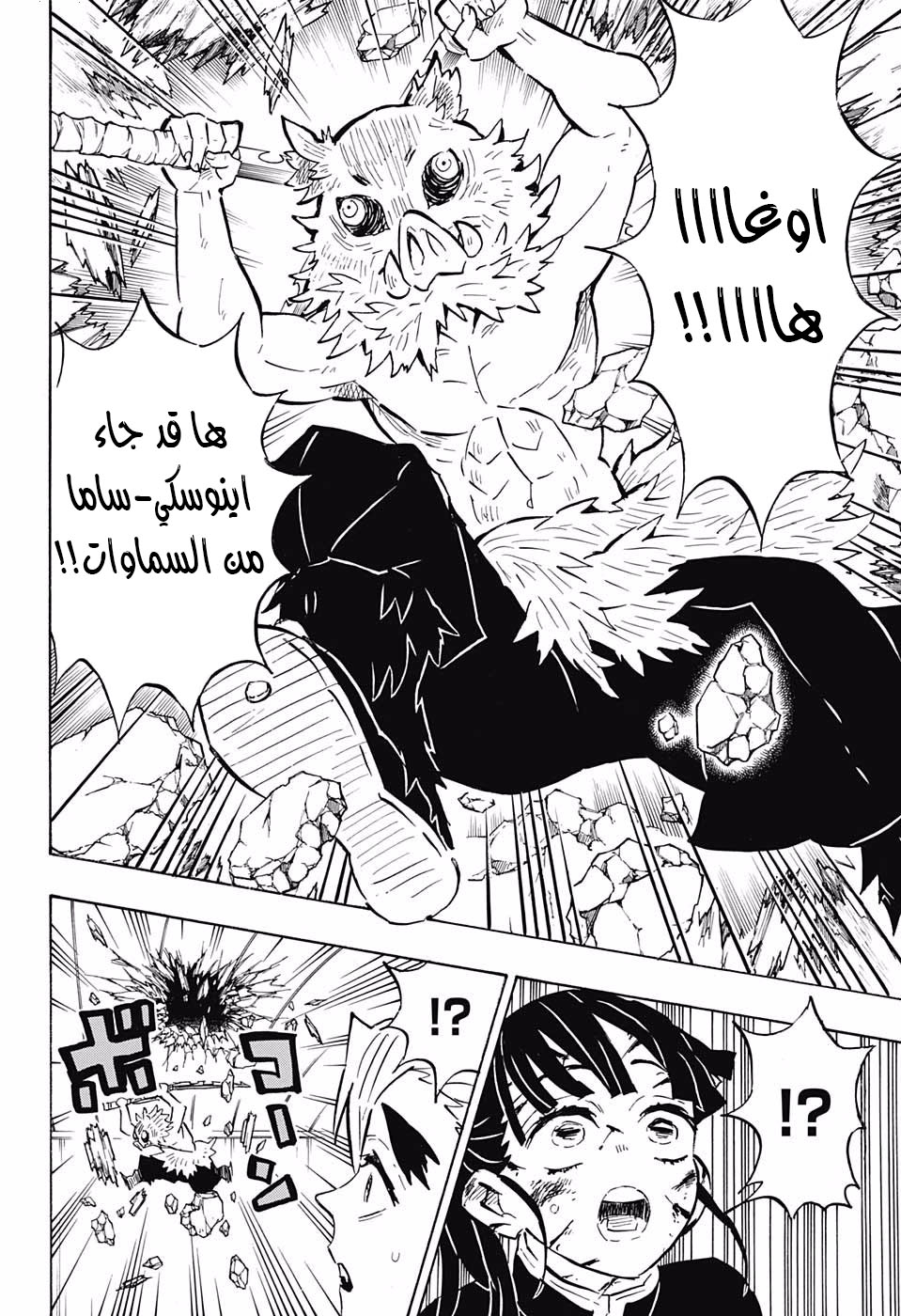 Read Demon Slayer Kimetsu no Yaiba AR Manga Online