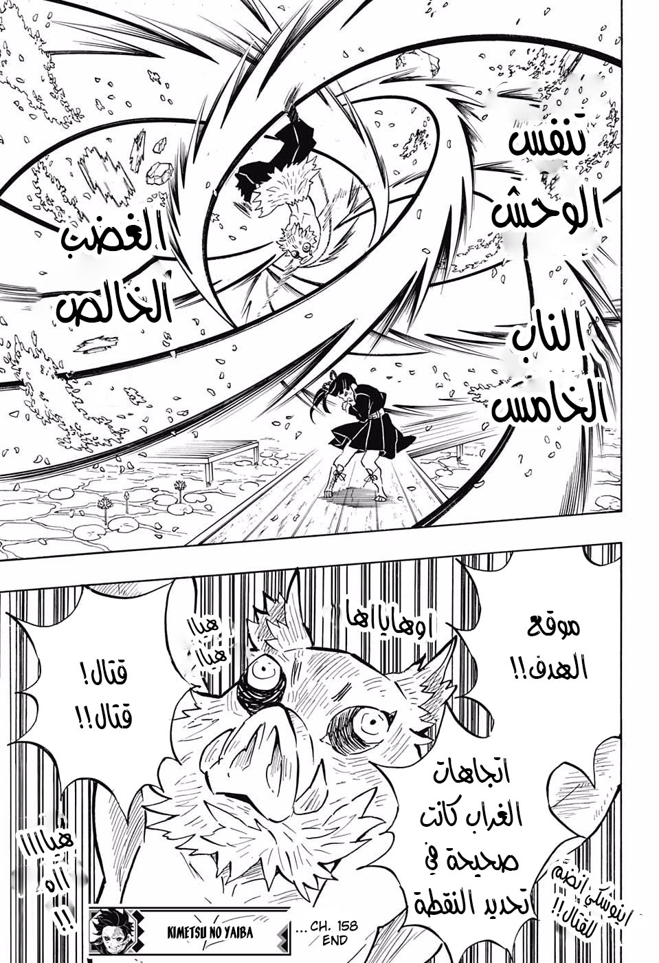 Read Demon Slayer Kimetsu no Yaiba AR Manga Online