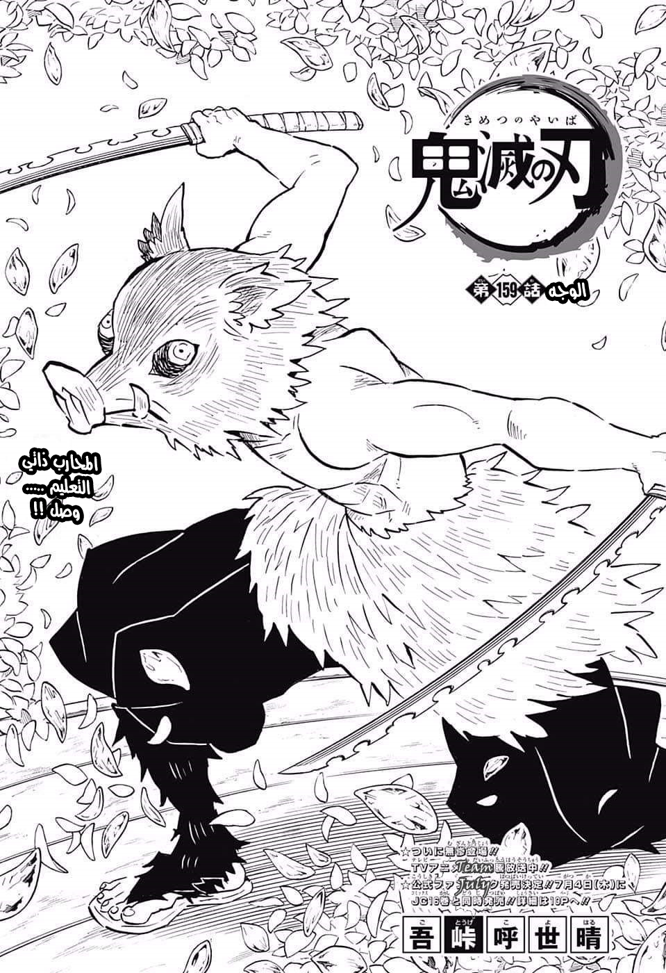 Read Demon Slayer Kimetsu no Yaiba AR Manga Online