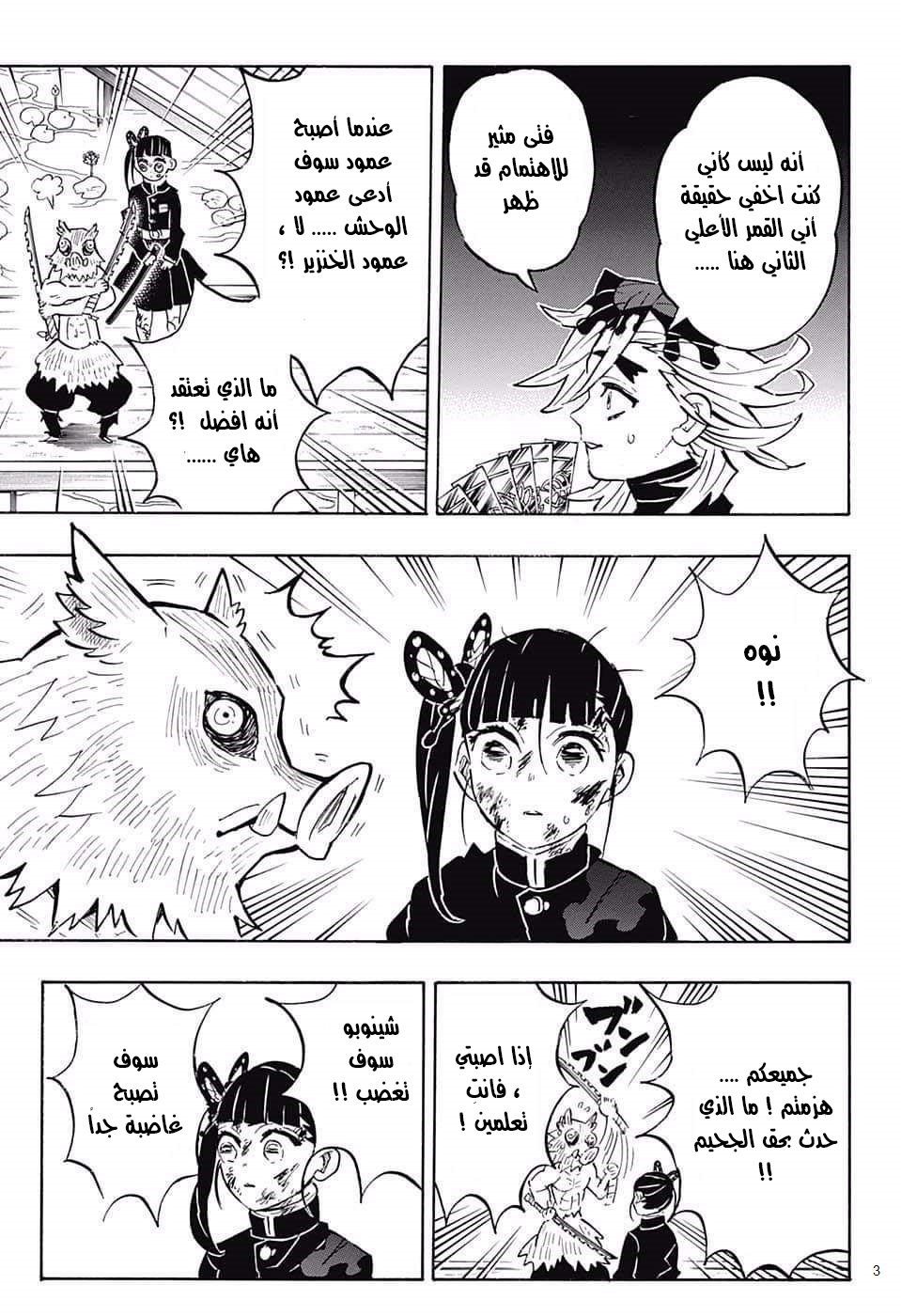 Read Demon Slayer Kimetsu no Yaiba AR Manga Online
