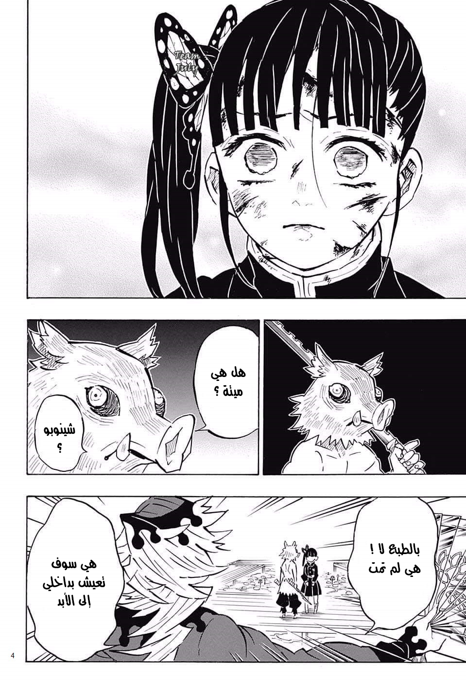 Read Demon Slayer Kimetsu no Yaiba AR Manga Online