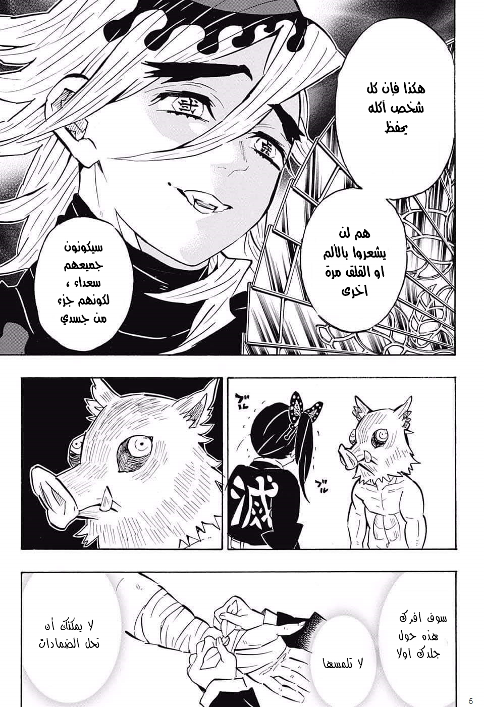 Read Demon Slayer Kimetsu no Yaiba AR Manga Online