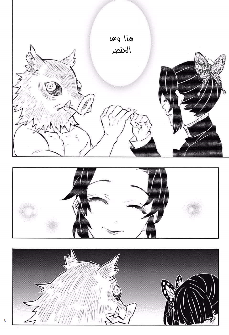 Read Demon Slayer Kimetsu no Yaiba AR Manga Online