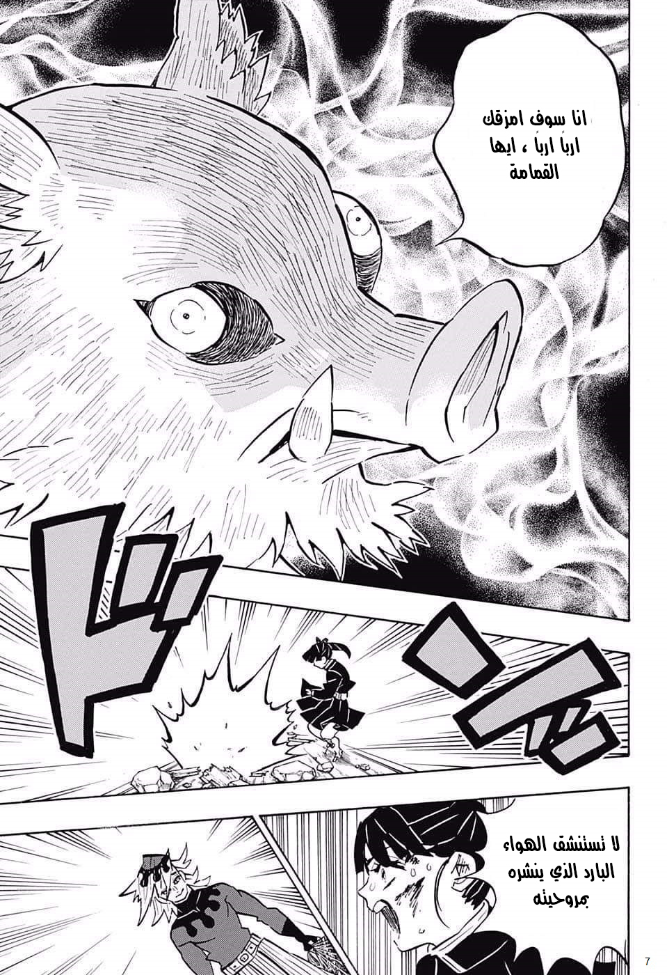 Read Demon Slayer Kimetsu no Yaiba AR Manga Online