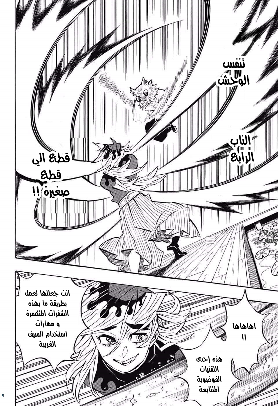 Read Demon Slayer Kimetsu no Yaiba AR Manga Online