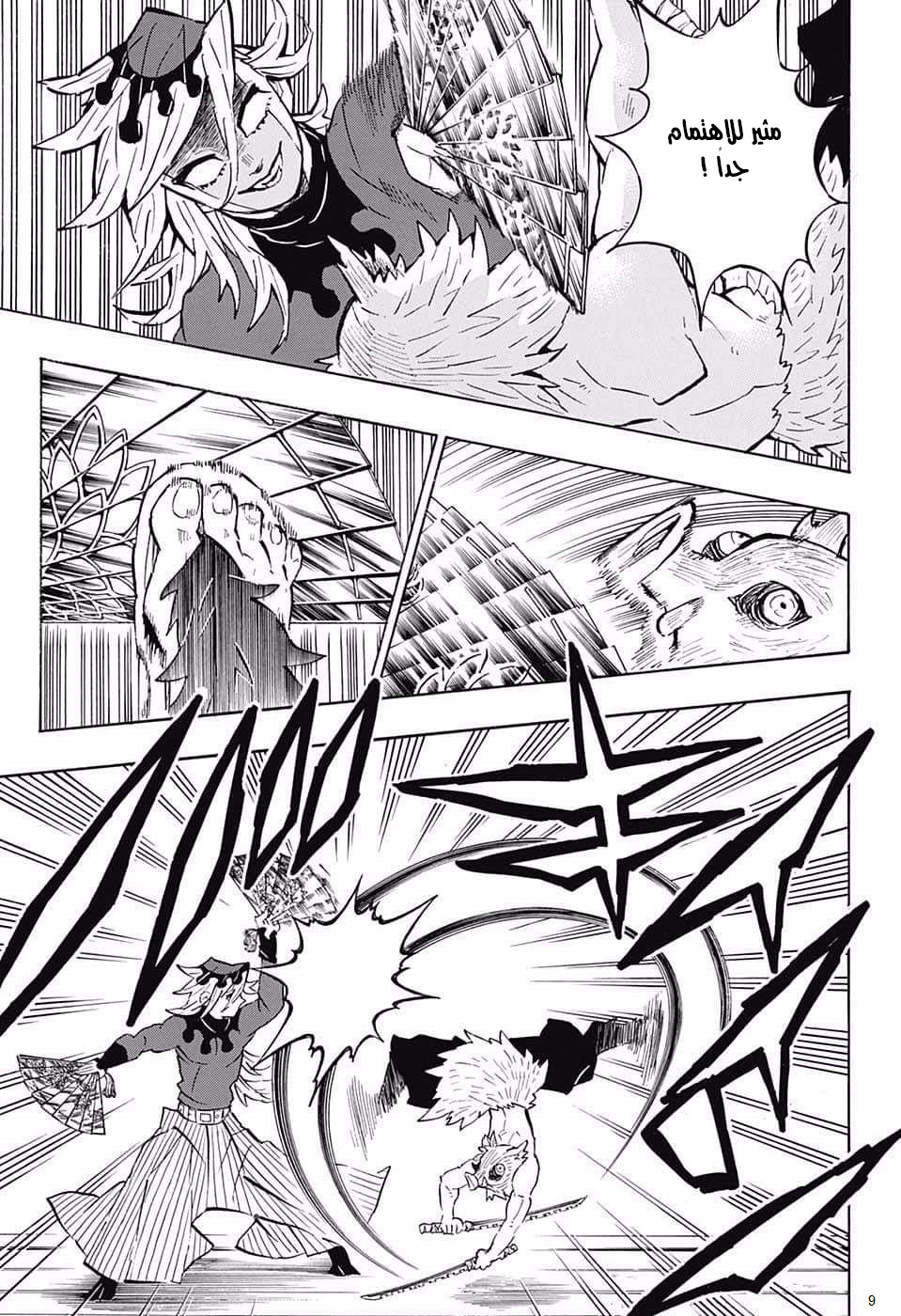 Read Demon Slayer Kimetsu no Yaiba AR Manga Online