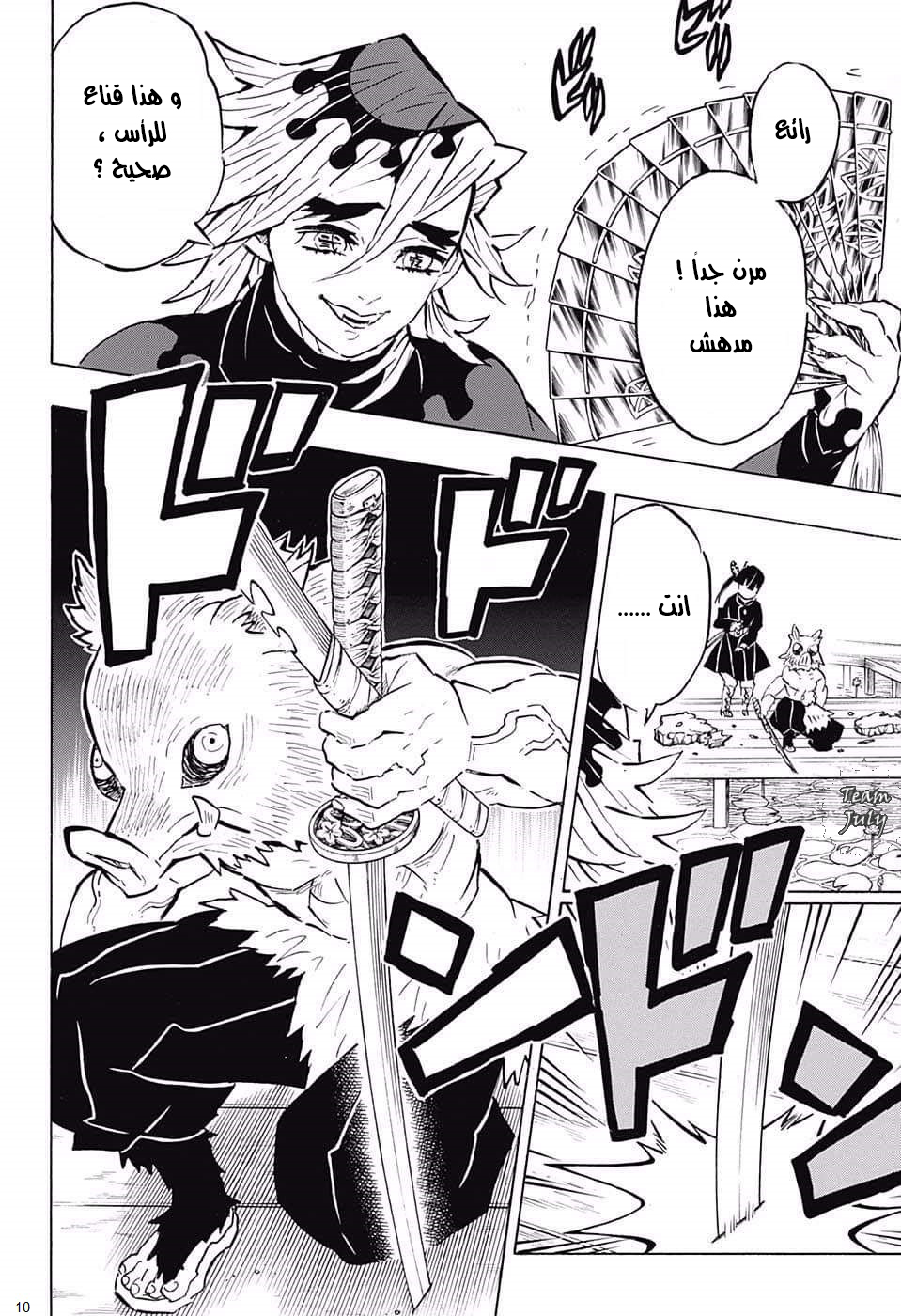Read Demon Slayer Kimetsu no Yaiba AR Manga Online