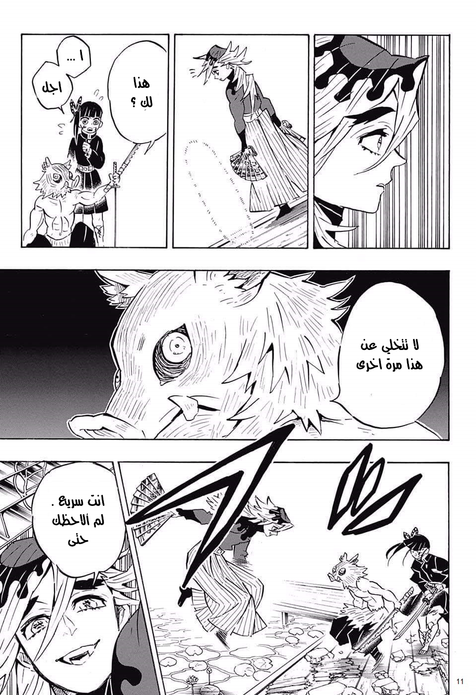Read Demon Slayer Kimetsu no Yaiba AR Manga Online