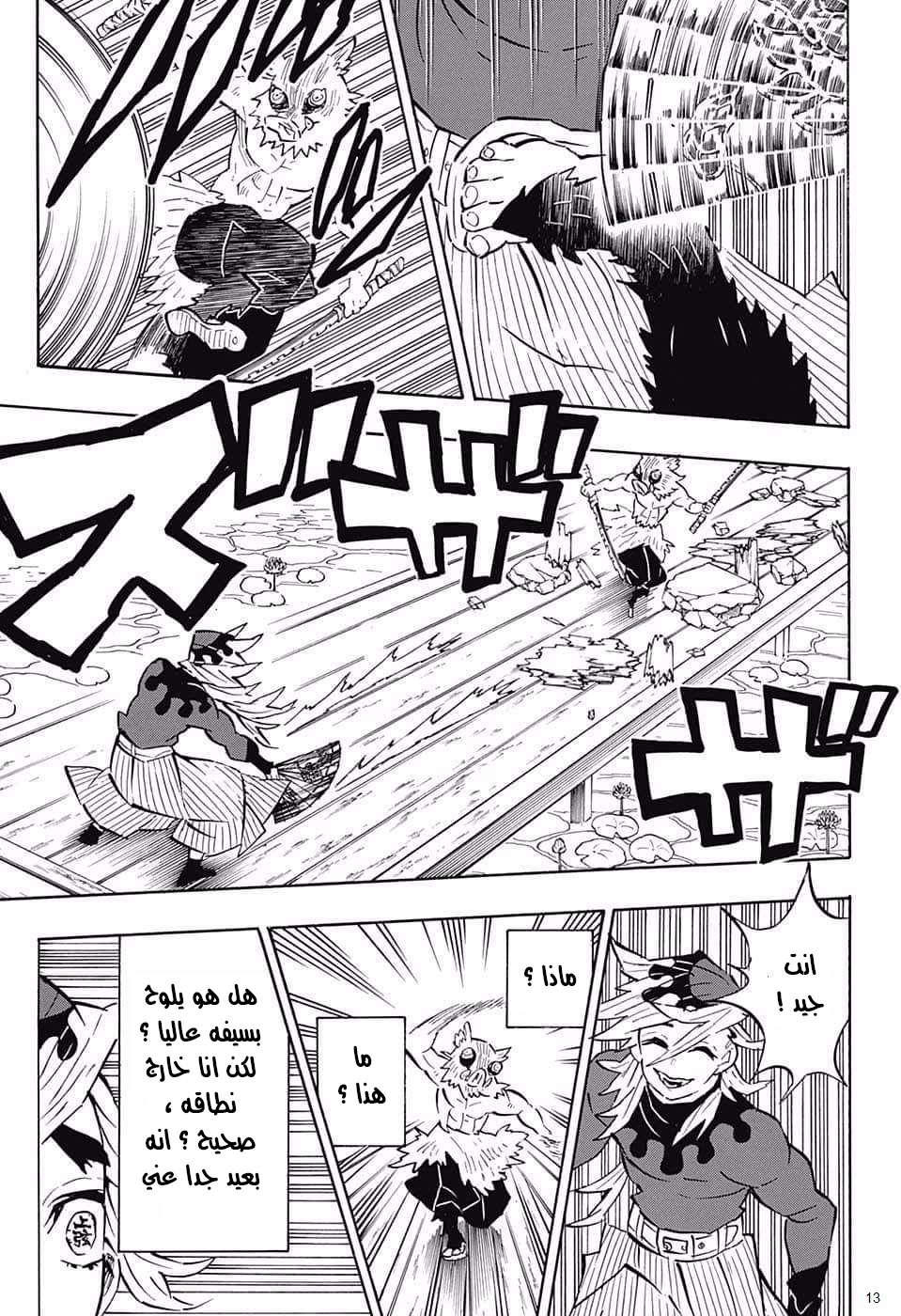 Read Demon Slayer Kimetsu no Yaiba AR Manga Online