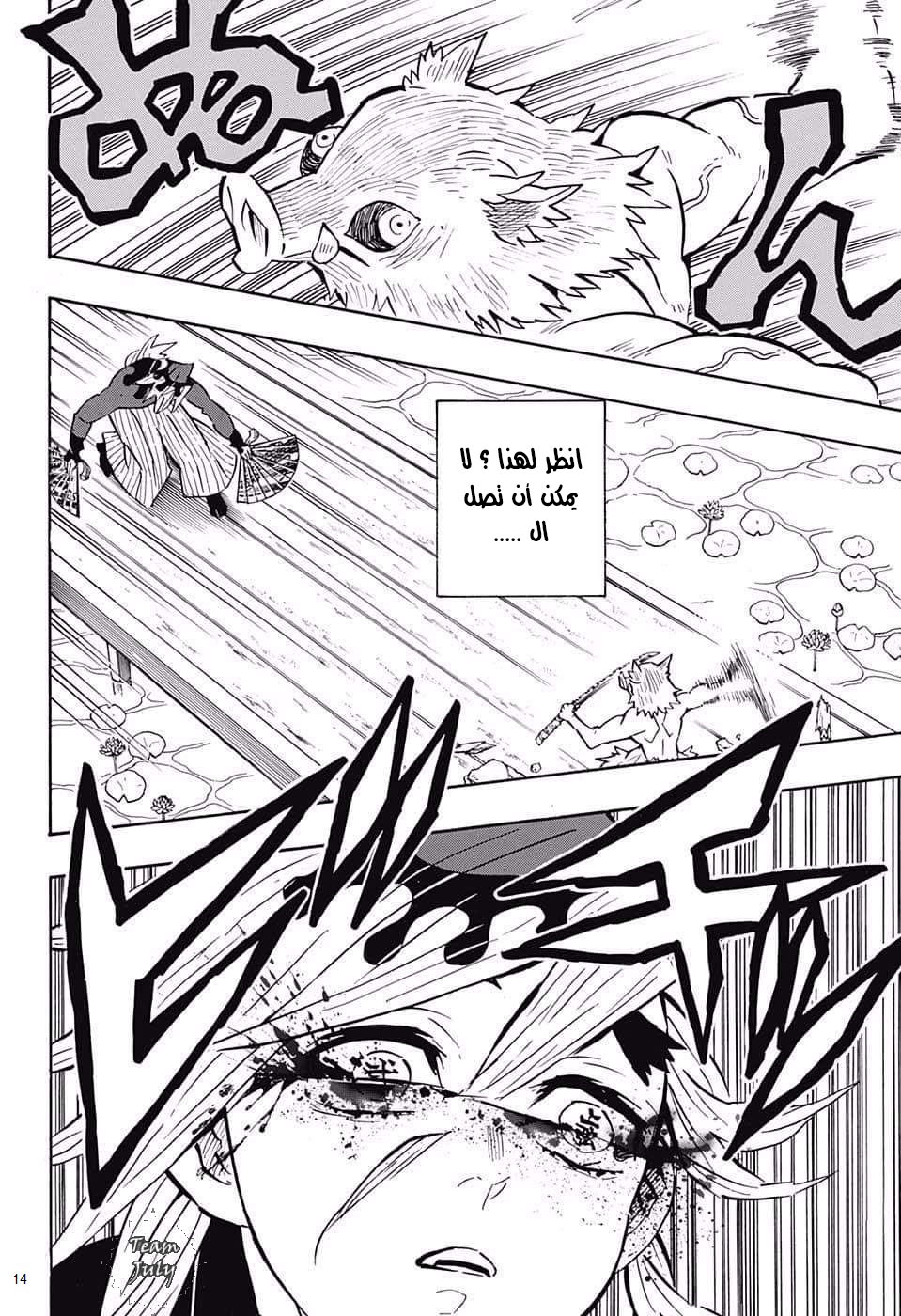 Read Demon Slayer Kimetsu no Yaiba AR Manga Online