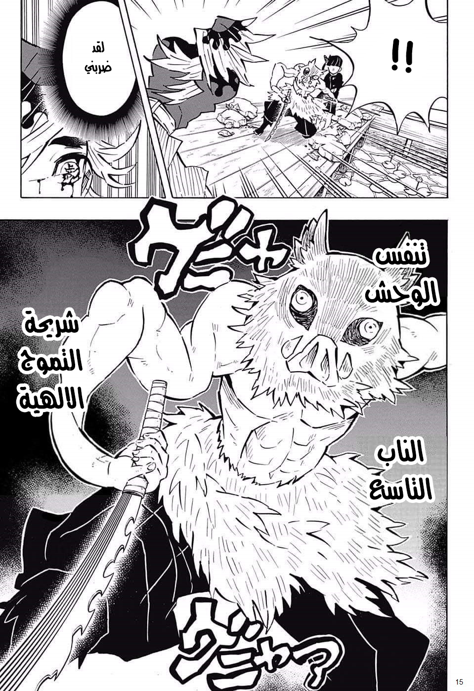 Read Demon Slayer Kimetsu no Yaiba AR Manga Online