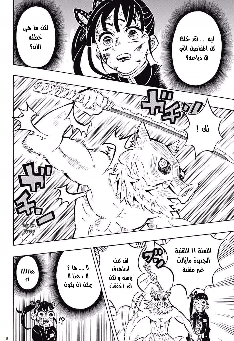 Read Demon Slayer Kimetsu no Yaiba AR Manga Online