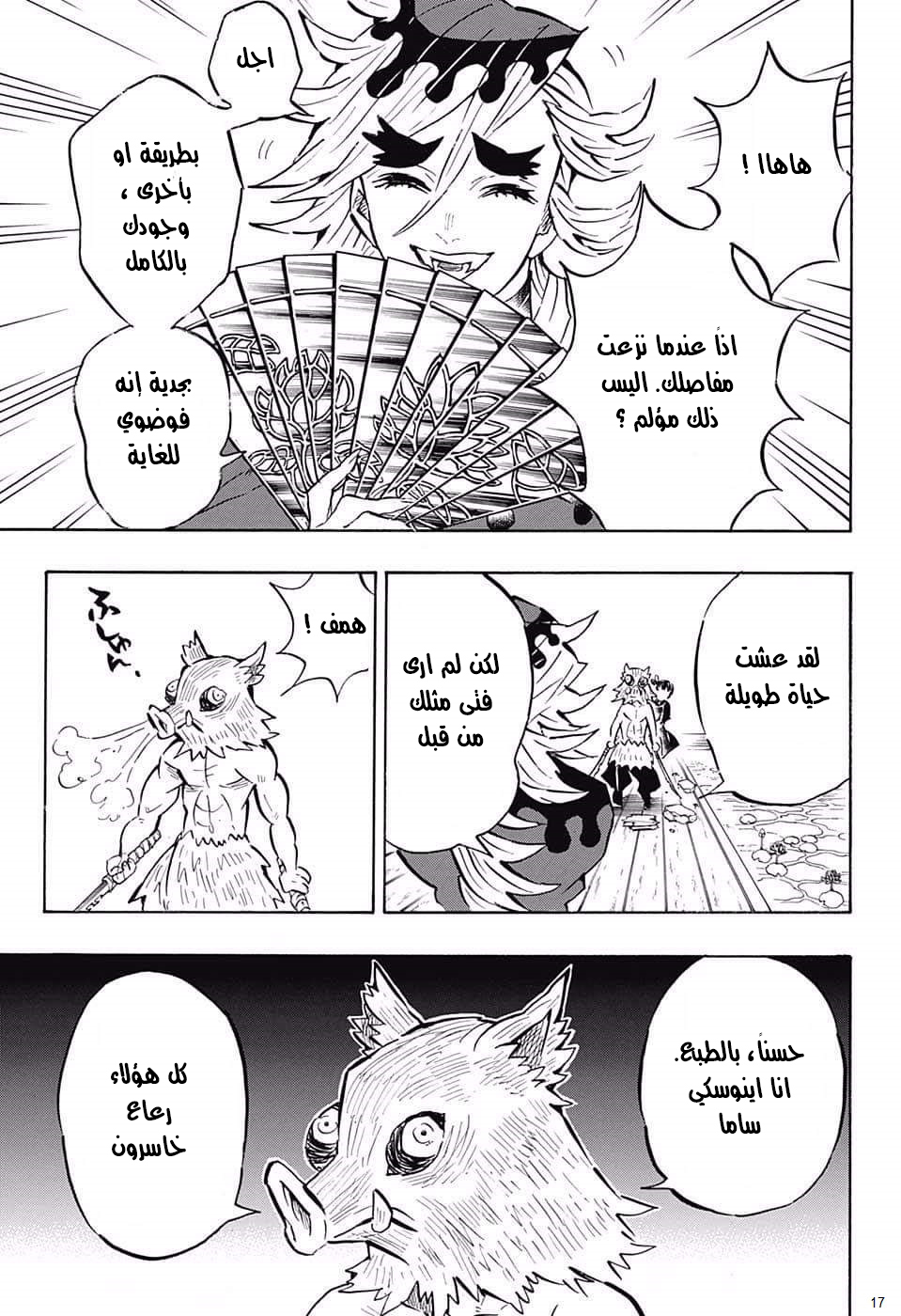 Read Demon Slayer Kimetsu no Yaiba AR Manga Online