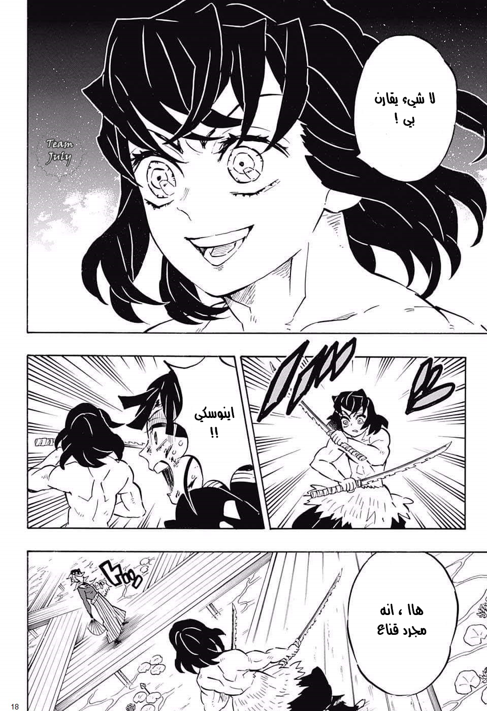 Read Demon Slayer Kimetsu no Yaiba AR Manga Online