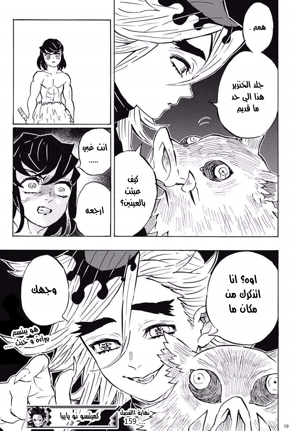 Read Demon Slayer Kimetsu no Yaiba AR Manga Online