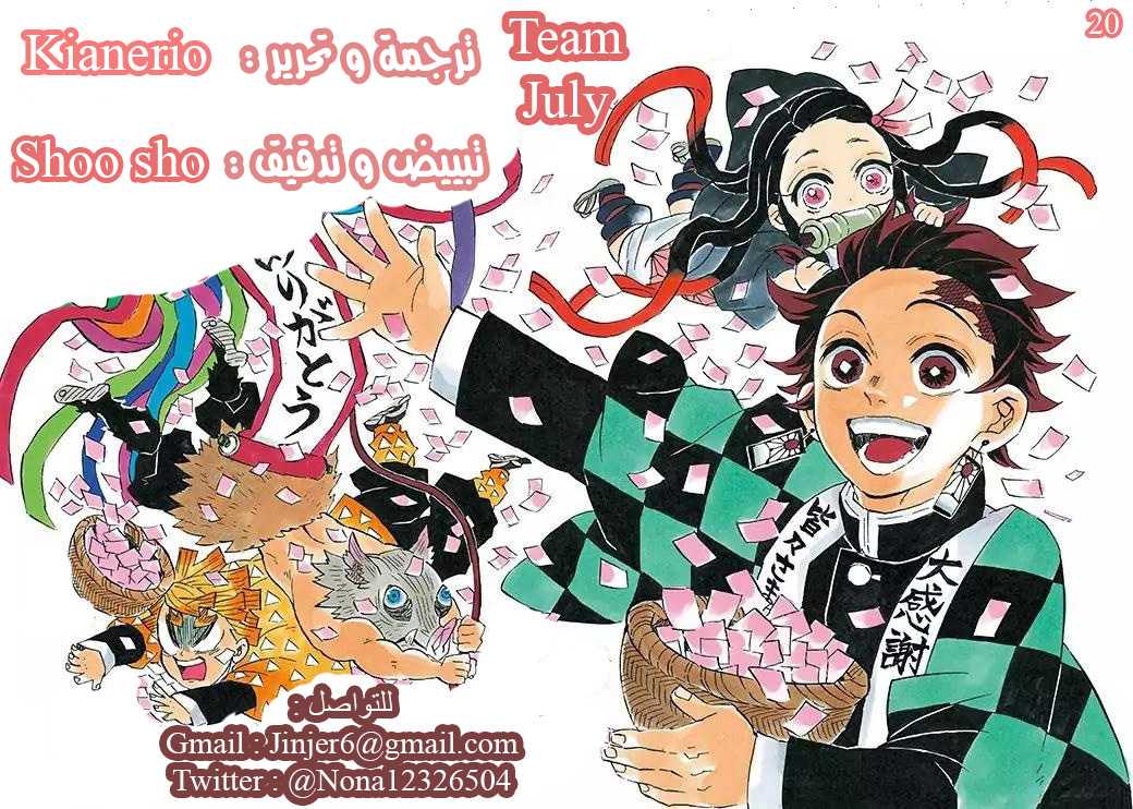 Read Demon Slayer Kimetsu no Yaiba AR Manga Online