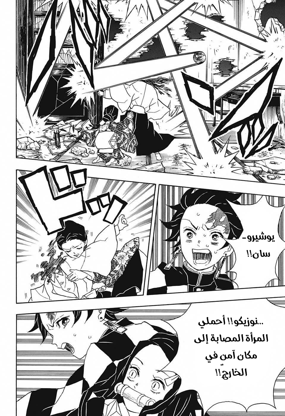 Read Demon Slayer Kimetsu no Yaiba AR Manga Online