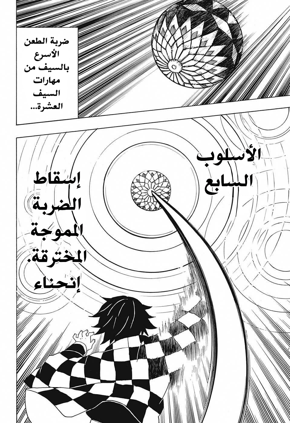 Read Demon Slayer Kimetsu no Yaiba AR Manga Online