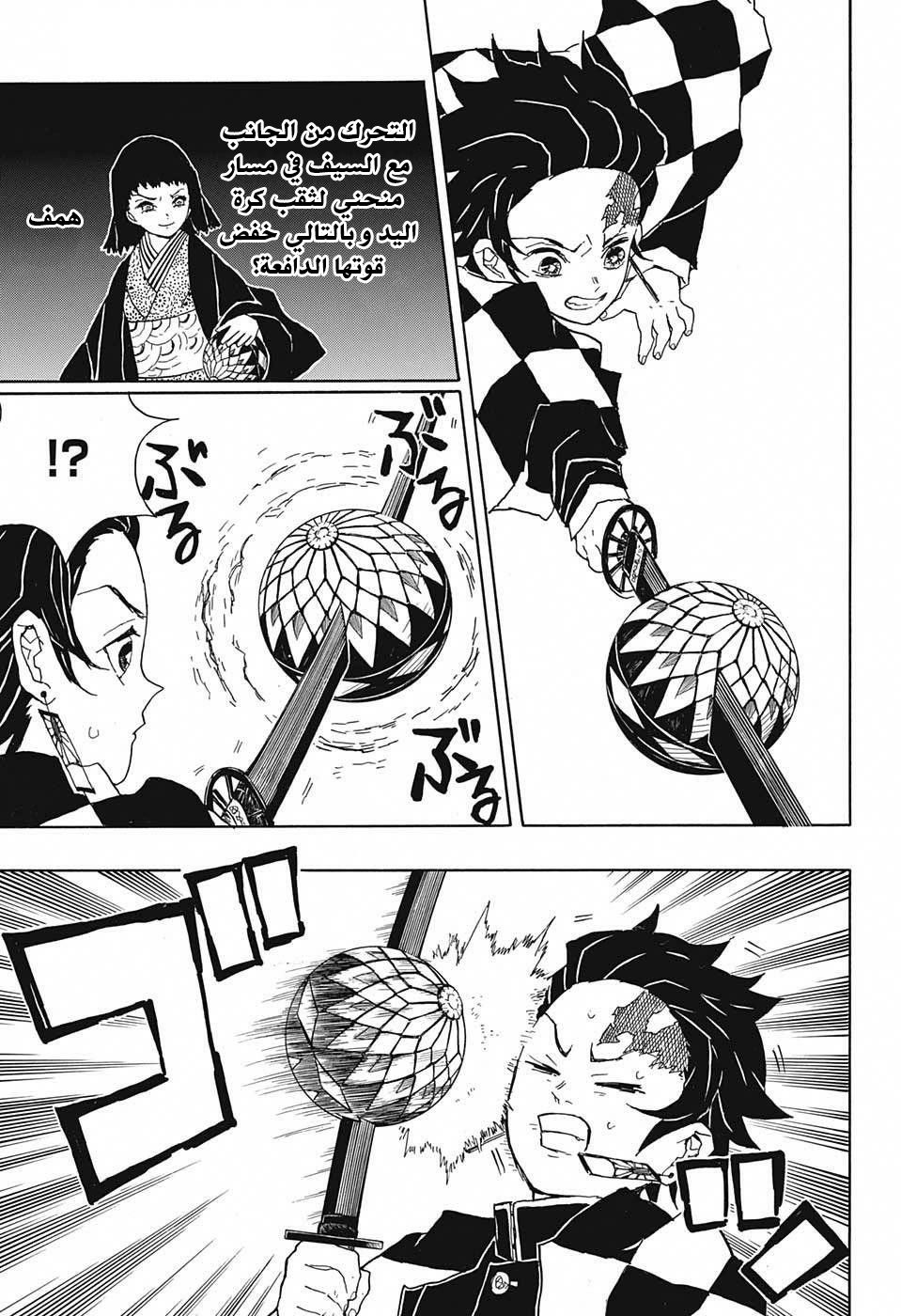 Read Demon Slayer Kimetsu no Yaiba AR Manga Online