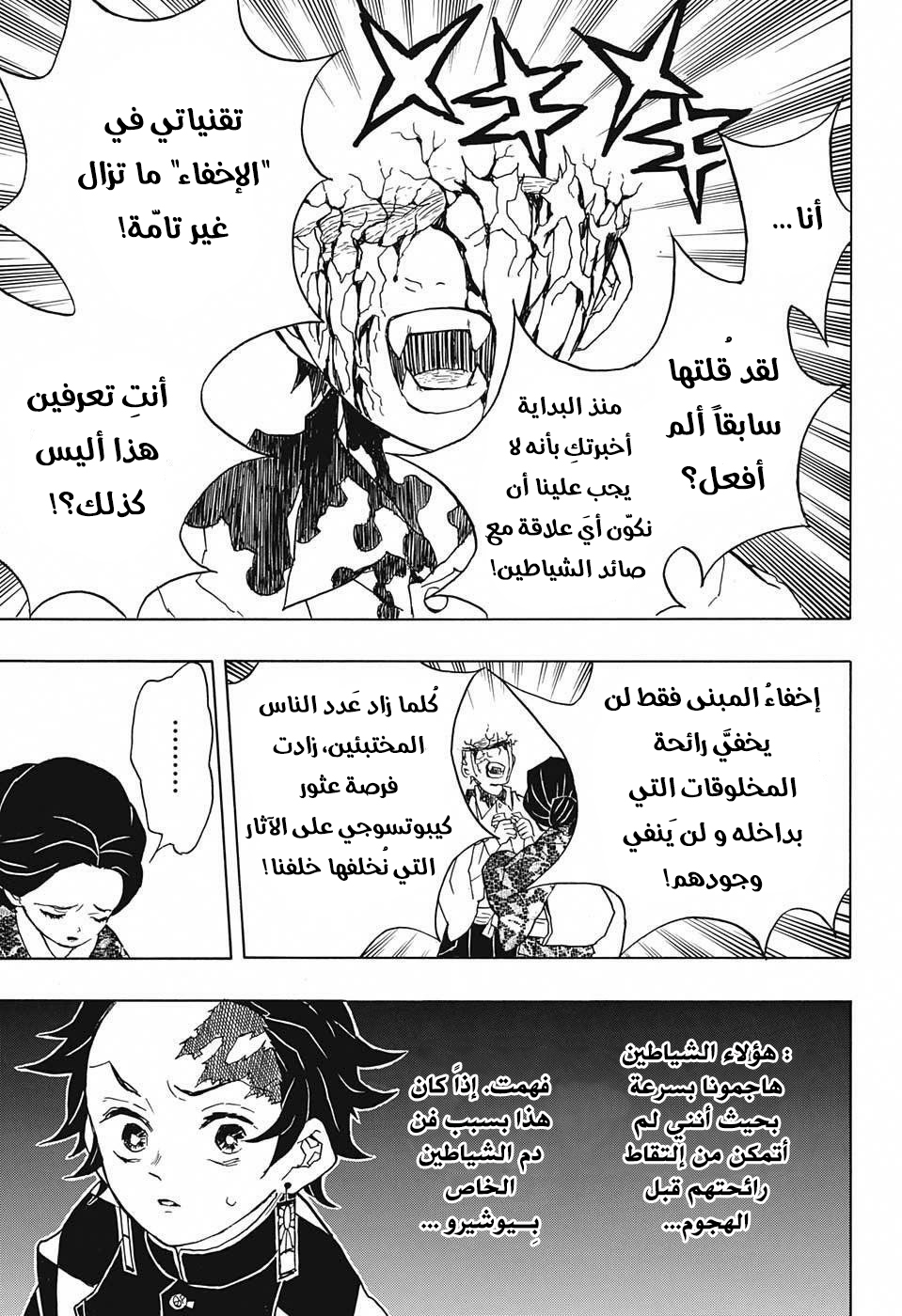 Read Demon Slayer Kimetsu no Yaiba AR Manga Online