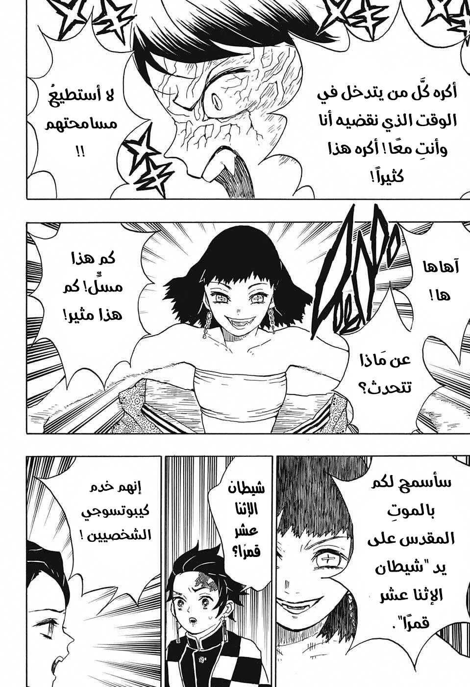Read Demon Slayer Kimetsu no Yaiba AR Manga Online