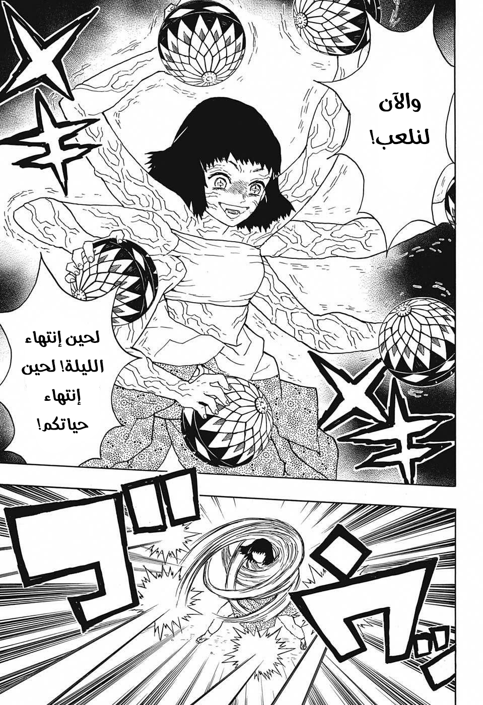 Read Demon Slayer Kimetsu no Yaiba AR Manga Online