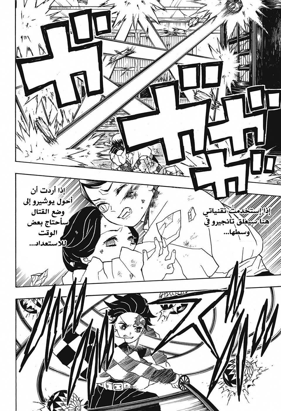 Read Demon Slayer Kimetsu no Yaiba AR Manga Online
