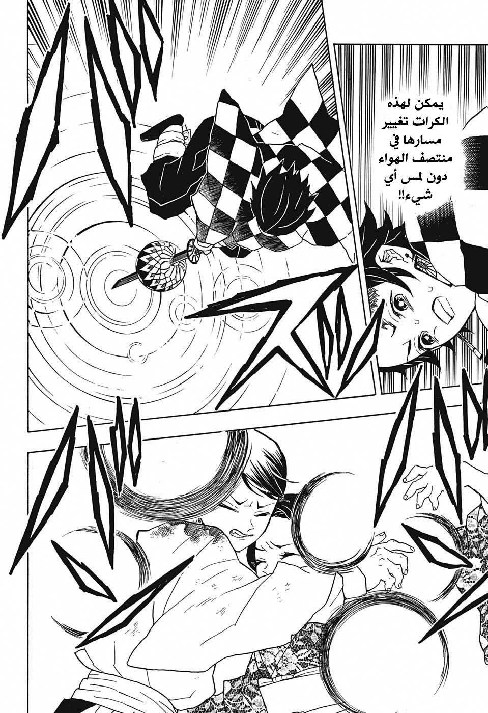 Read Demon Slayer Kimetsu no Yaiba AR Manga Online