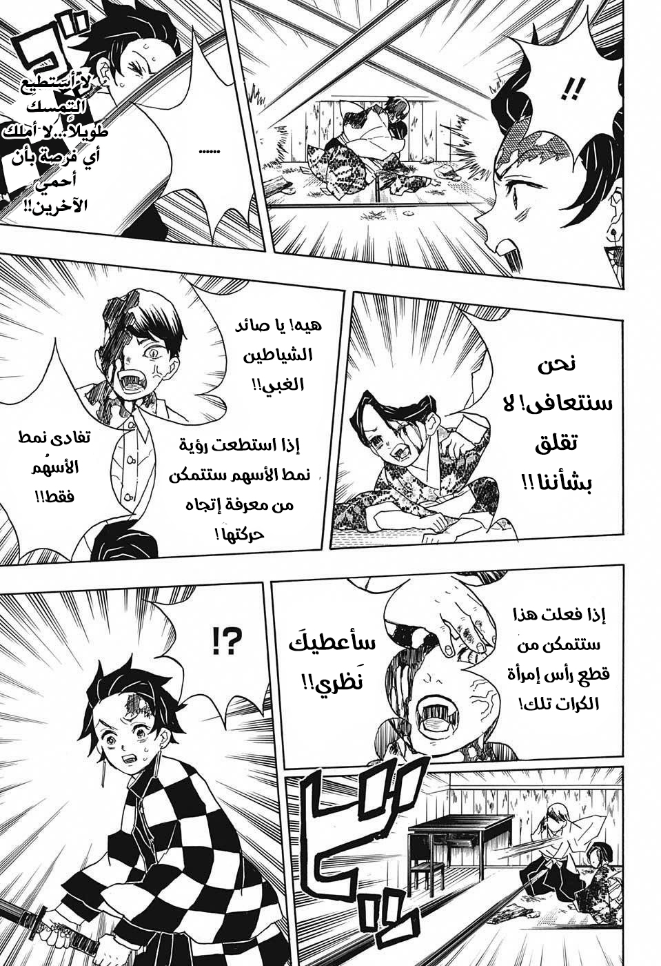 Read Demon Slayer Kimetsu no Yaiba AR Manga Online