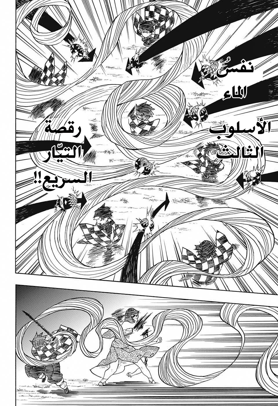 Read Demon Slayer Kimetsu no Yaiba AR Manga Online