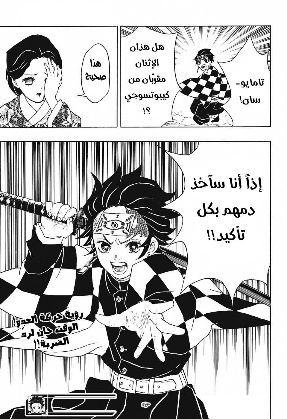 Read Demon Slayer Kimetsu no Yaiba AR Manga Online