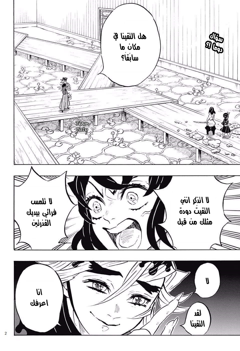 Read Demon Slayer Kimetsu no Yaiba AR Manga Online