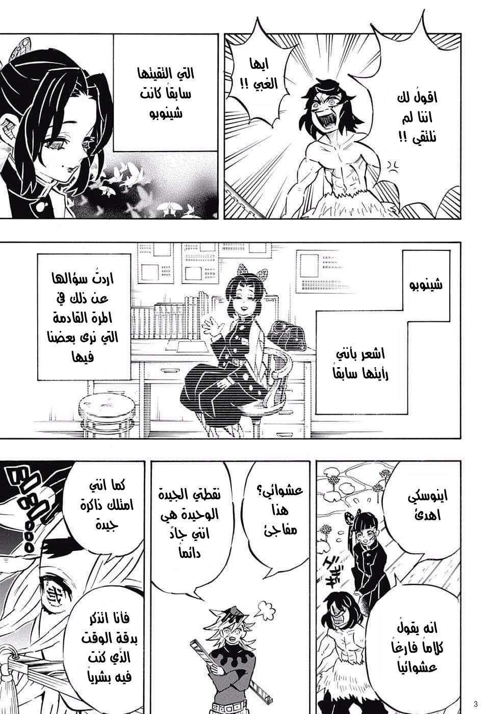 Read Demon Slayer Kimetsu no Yaiba AR Manga Online