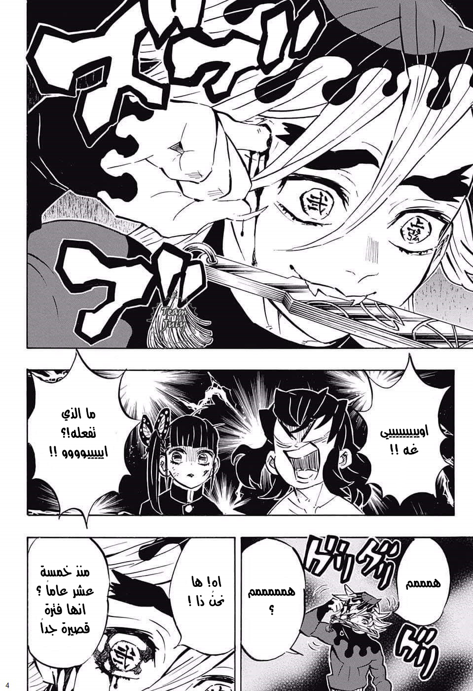 Read Demon Slayer Kimetsu no Yaiba AR Manga Online