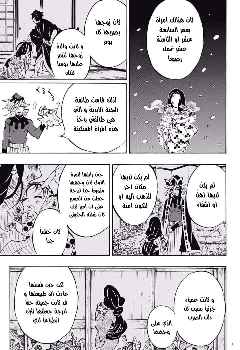 Read Demon Slayer Kimetsu no Yaiba AR Manga Online
