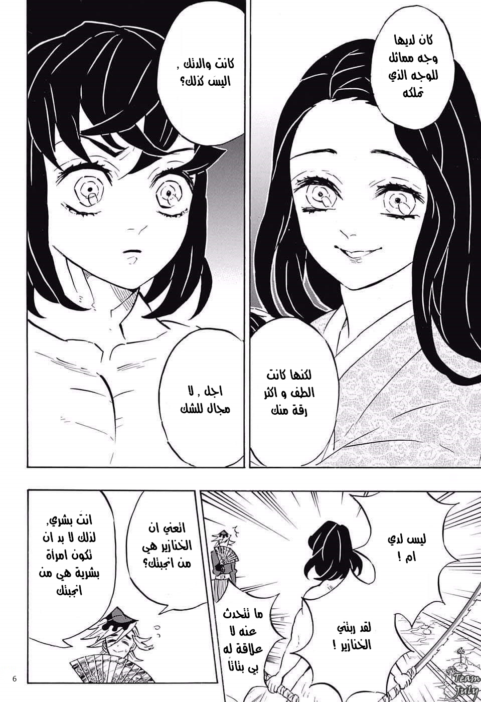 Read Demon Slayer Kimetsu no Yaiba AR Manga Online