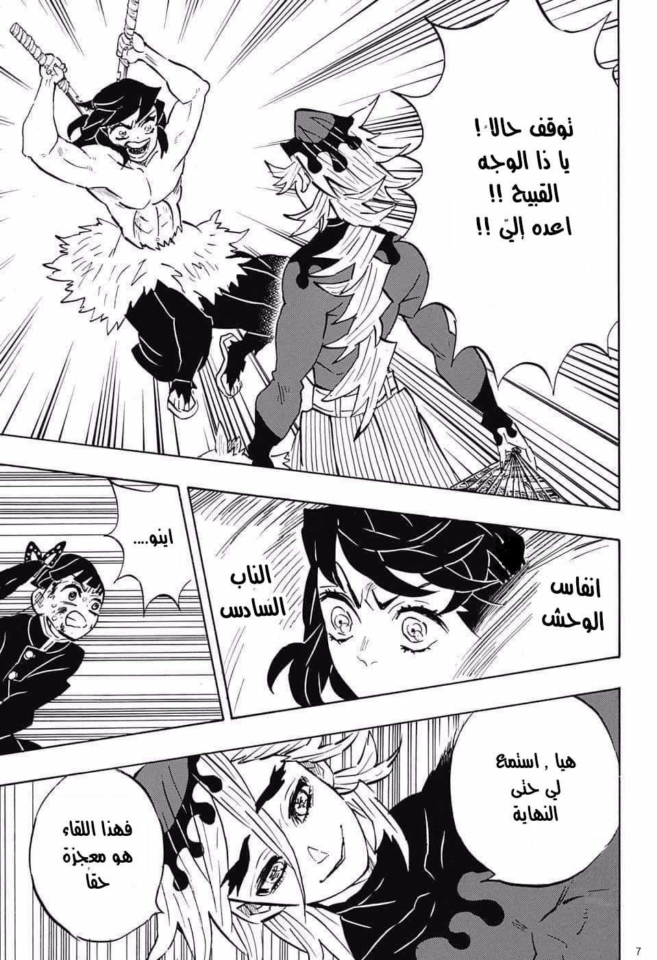 Read Demon Slayer Kimetsu no Yaiba AR Manga Online