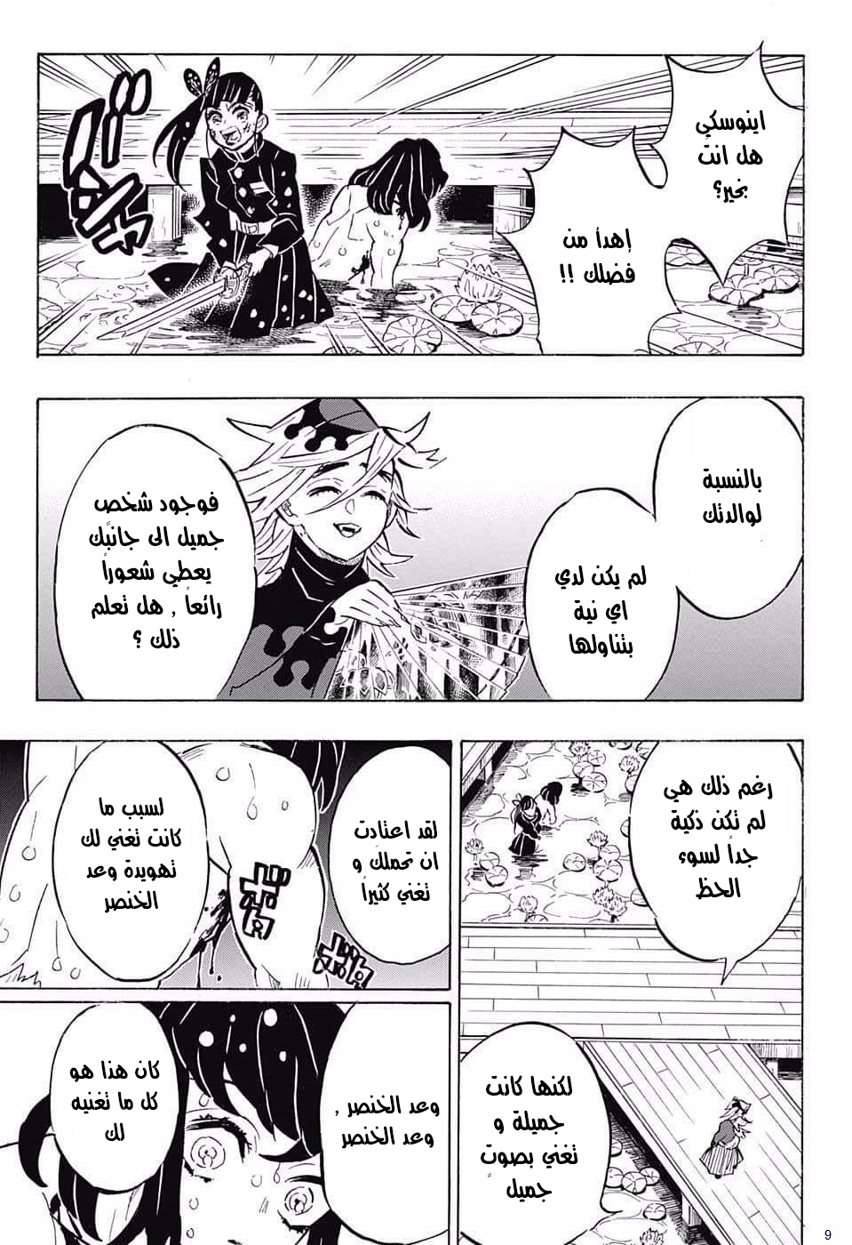 Read Demon Slayer Kimetsu no Yaiba AR Manga Online