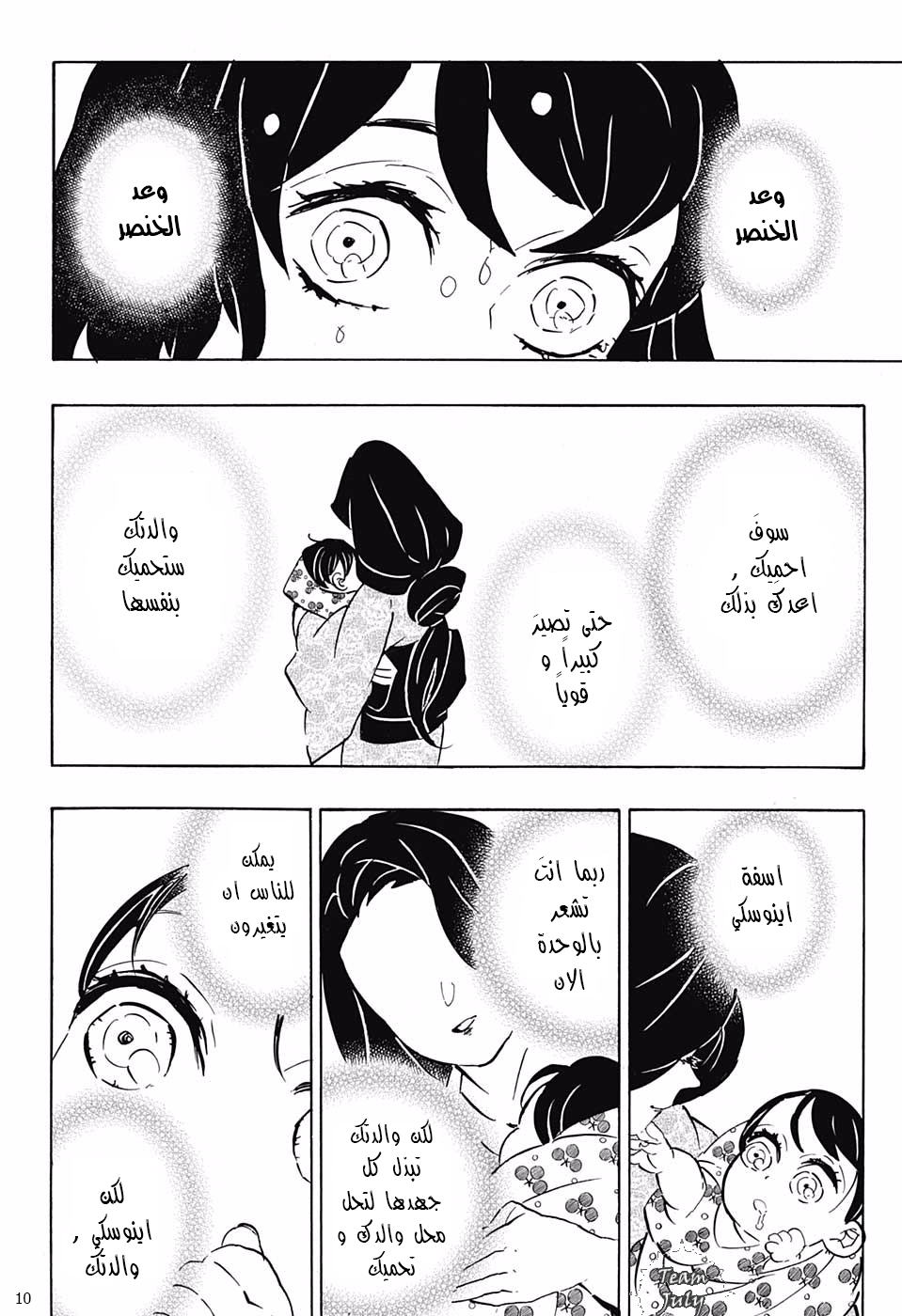 Read Demon Slayer Kimetsu no Yaiba AR Manga Online