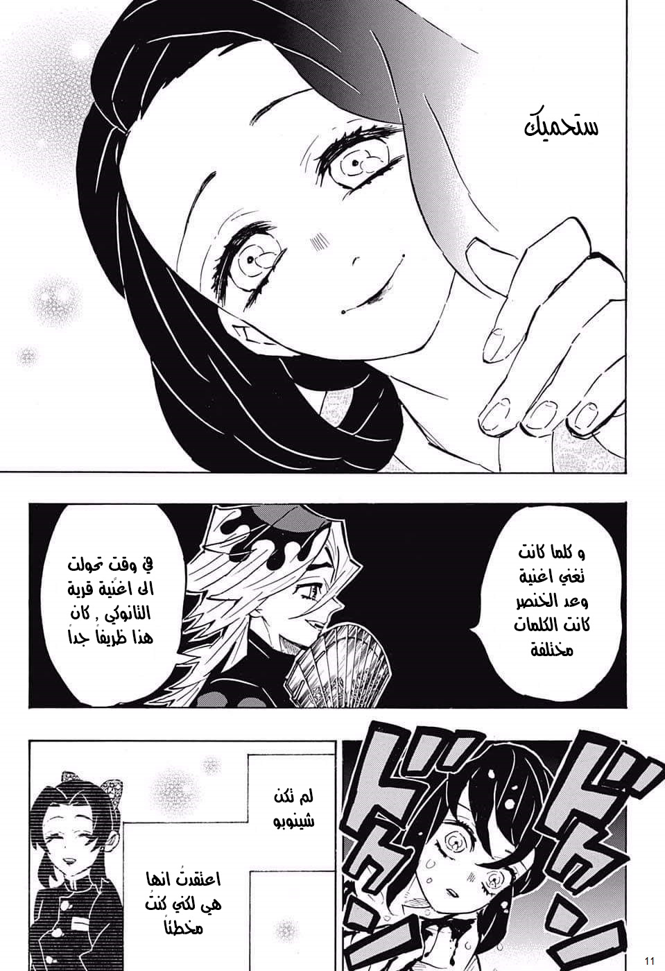 Read Demon Slayer Kimetsu no Yaiba AR Manga Online