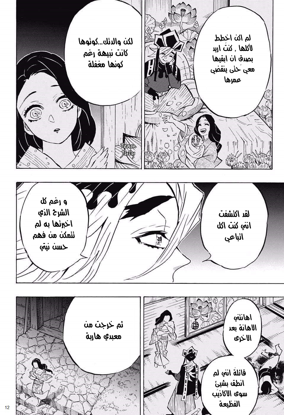 Read Demon Slayer Kimetsu no Yaiba AR Manga Online