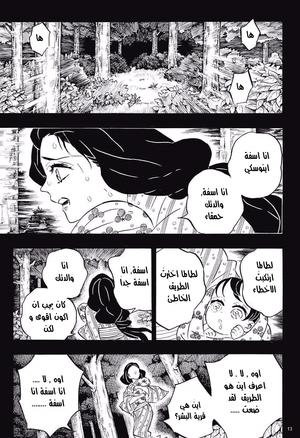 Read Demon Slayer Kimetsu no Yaiba AR Manga Online