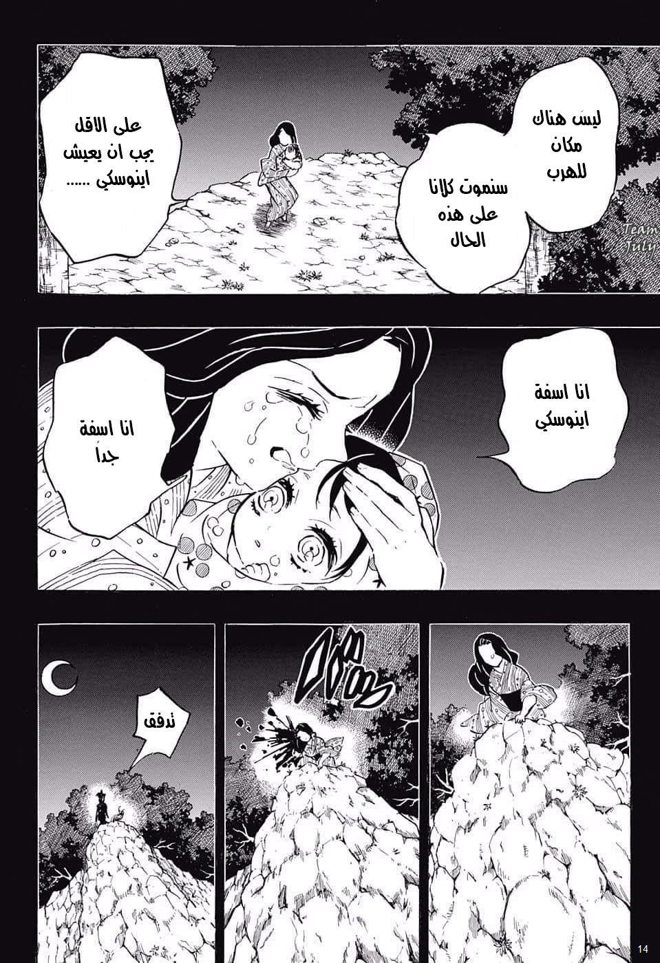 Read Demon Slayer Kimetsu no Yaiba AR Manga Online