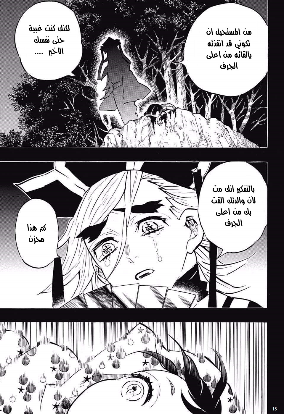 Read Demon Slayer Kimetsu no Yaiba AR Manga Online