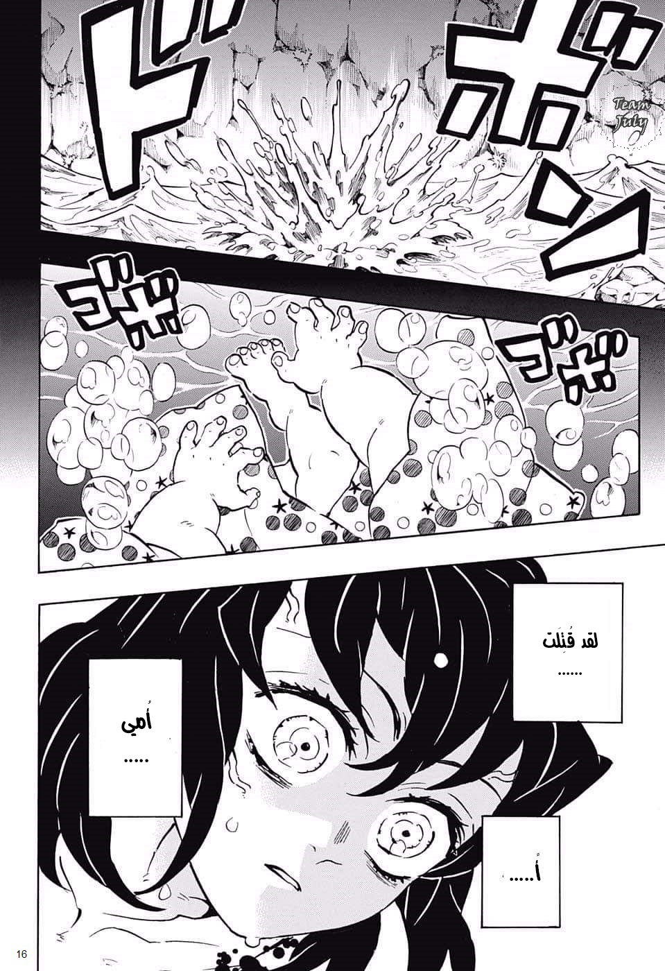 Read Demon Slayer Kimetsu no Yaiba AR Manga Online