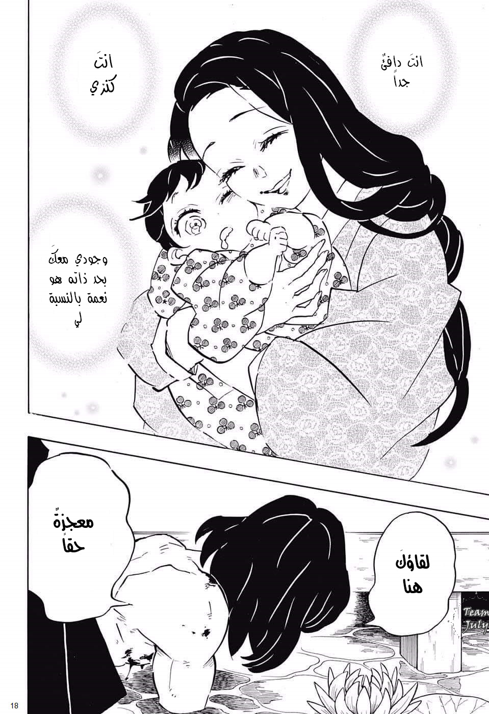 Read Demon Slayer Kimetsu no Yaiba AR Manga Online
