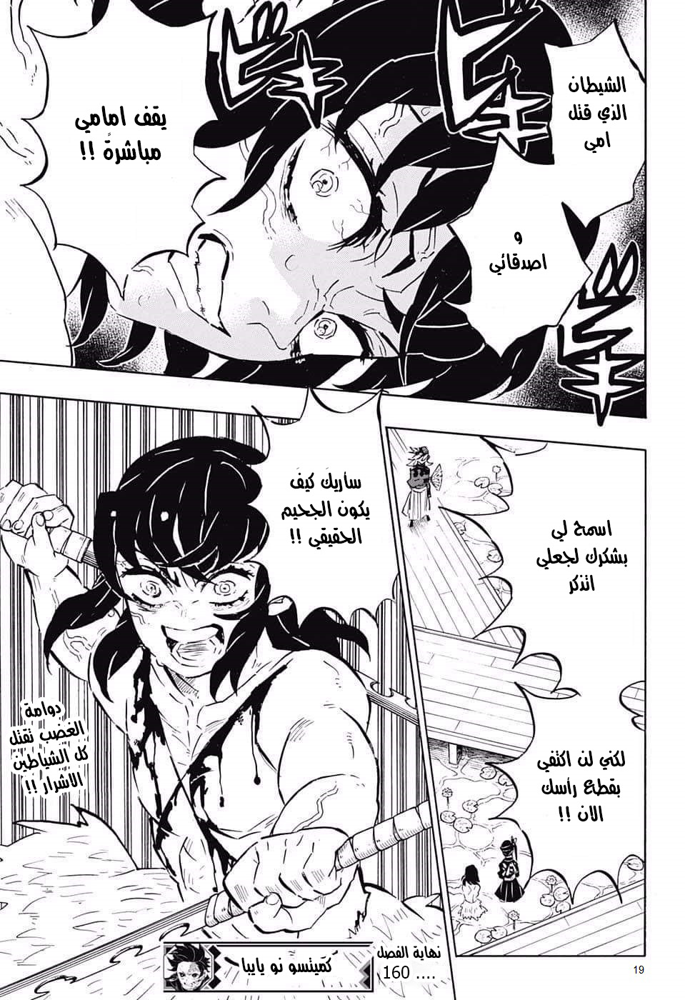 Read Demon Slayer Kimetsu no Yaiba AR Manga Online
