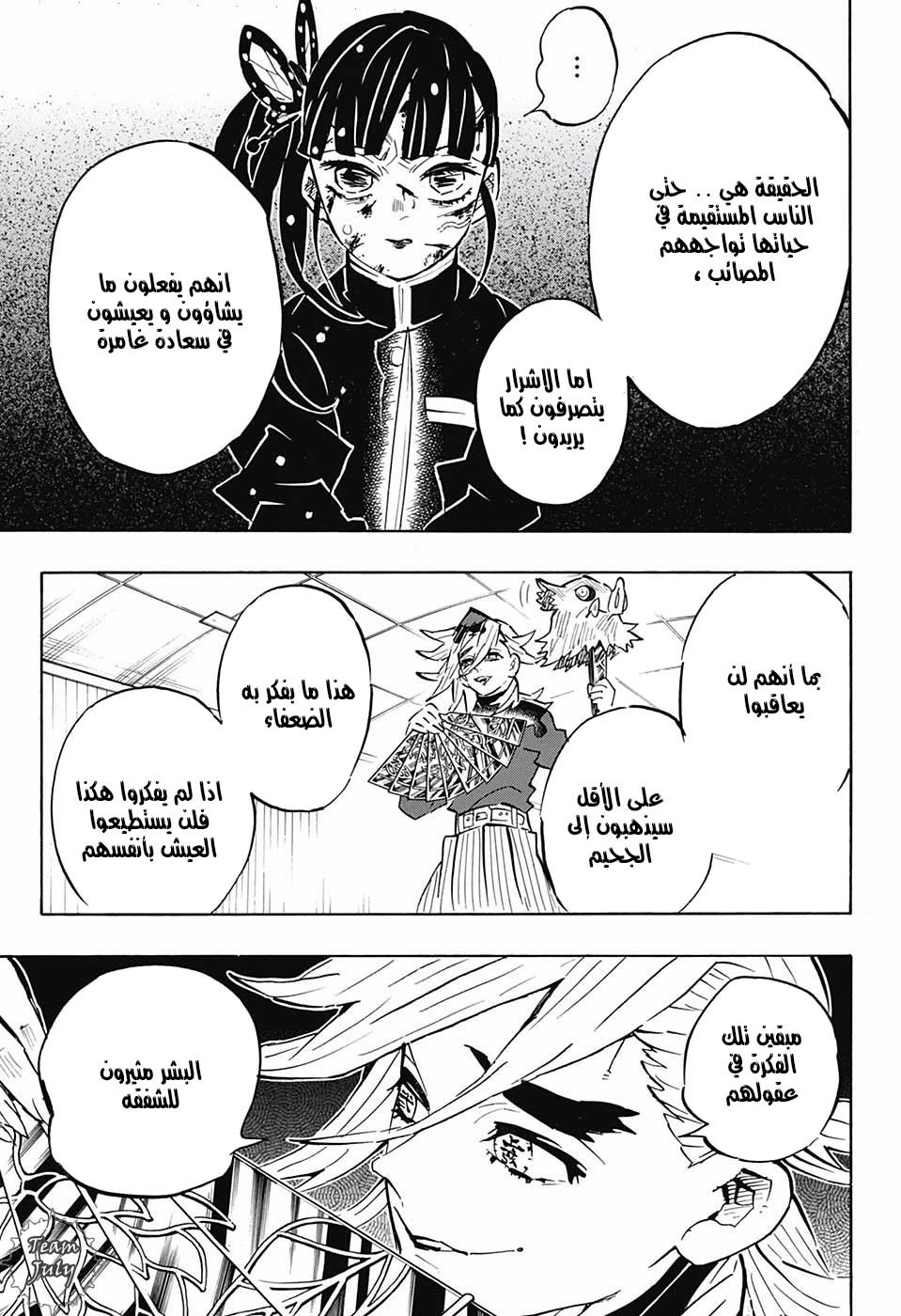 Read Demon Slayer Kimetsu no Yaiba AR Manga Online